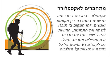 רישום או התחברות לאקספלורר