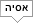 אסיה
