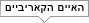 האיים הקאריביים