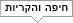 חיפה והקריות