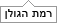 רמת הגולן