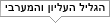 הגליל העליון והמערבי