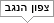 צפון הנגב