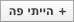 הייתי פה