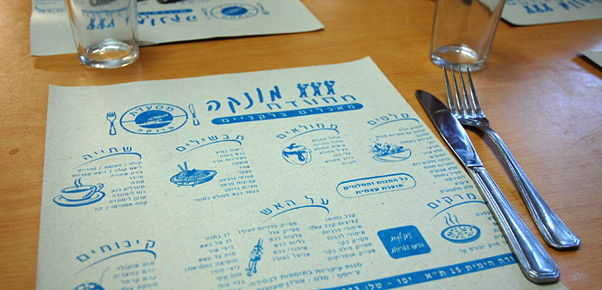 תפריט - מסעדת מונקה