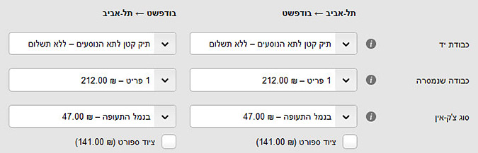 צילום מסך מאתר Wizz Air