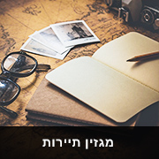 מזגין תיירות