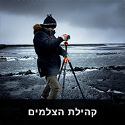 קהילת הצלמים